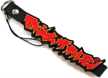 Amazon.co.jp: マキシマムザホルモン 携帯ストラップ ストラップ（黒